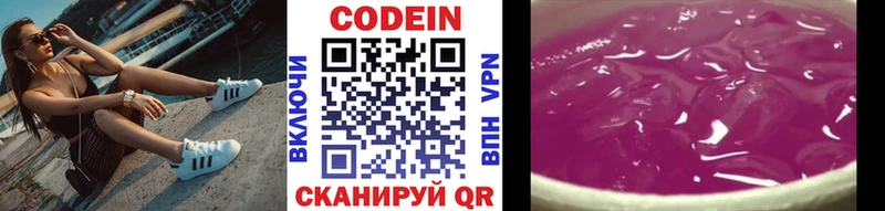 Кодеин Purple Drank  Дагестанские Огни 