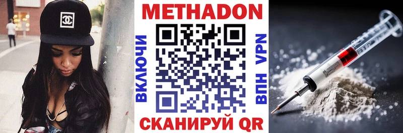 МЕТАДОН кристалл  МЕГА как зайти  Дагестанские Огни 